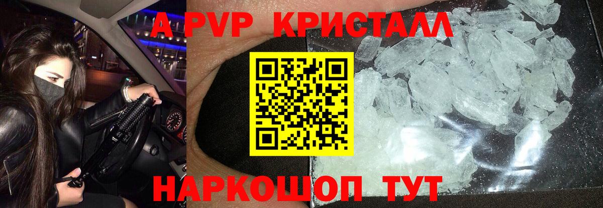 A-PVP мука Дальнегорск