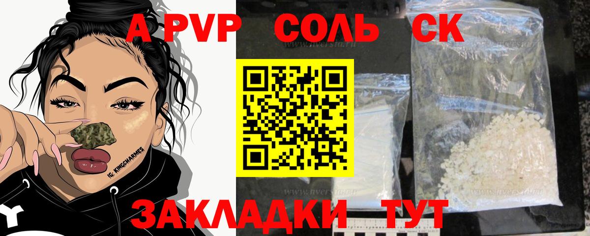 A PVP СК КРИС  Вход с VPN  где купить   Дальнегорск  A-PVP мука  A-PVP мука 