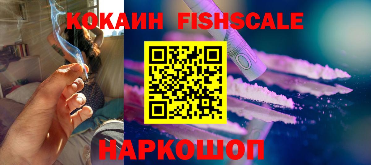 Кокаин Эквадор  КОКАИН Перу  Вход с VPN  Cocaine  Дальнегорск 