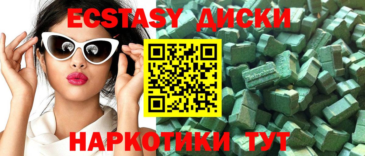Экстази MDMA  ЭКСТАЗИ 99%  Дальнегорск  Вход с VPN 