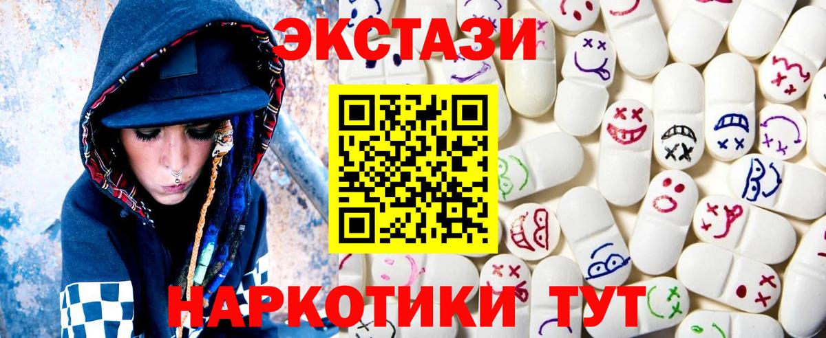Экстази ешки Дальнегорск