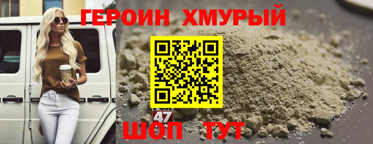 Дальнегорск  Героин гречка  Героин  Вход с VPN 