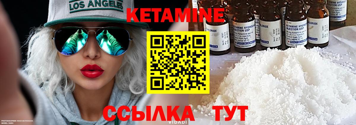 Дальнегорск  КЕТАМИН VHQ  Кетамин VHQ  Вход с VPN 
