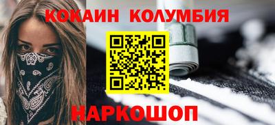 кокаин перу Гусев