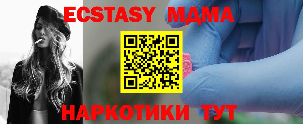 МДМА  МДМА VHQ  MDMA молли  Вход с VPN  Дальнегорск 