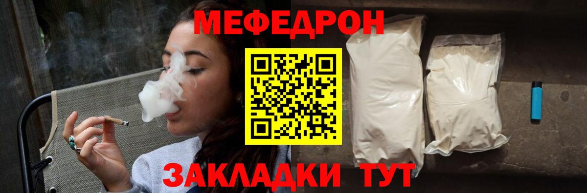 Меф мука Дальнегорск