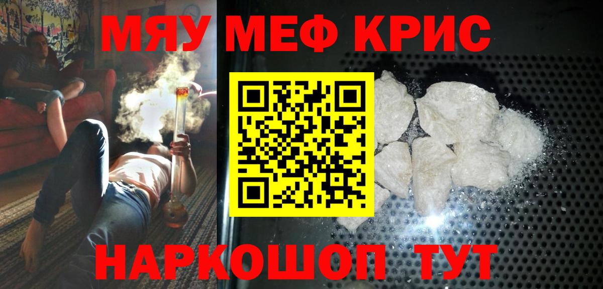 Дальнегорск  Меф VHQ  даркнет сайт  Мефедрон мяу мяу  Меф  Вход с VPN  МЕФ 