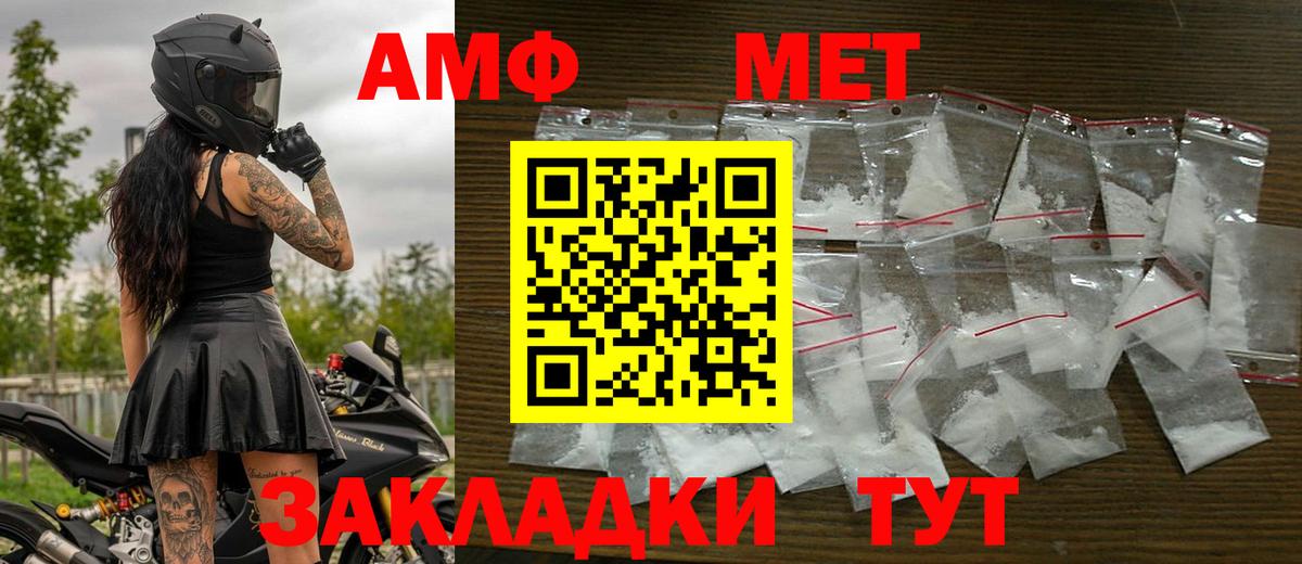 Дальнегорск  Первитин мет  Вход с VPN 