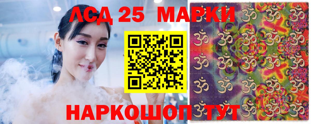Дальнегорск  Наркотические марки 1,8мг  Вход с VPN 